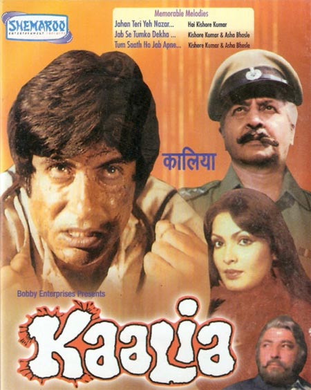 kaalia-1981-4182-poster.jpg