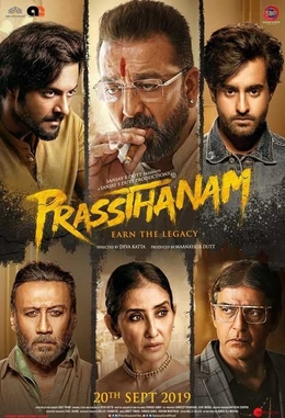 prassthanam-2019-4471-poster.jpg