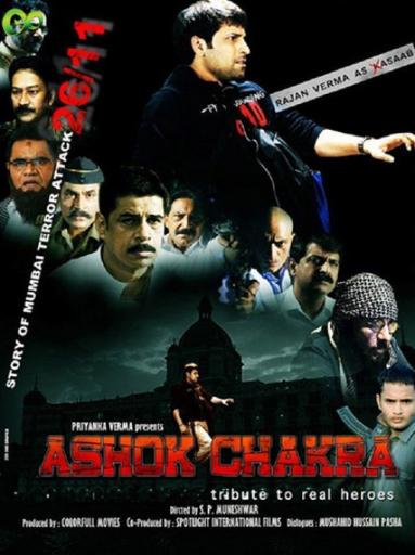ashok-chakra-tribute-to-real-heroes-2010-7536-poster.jpg