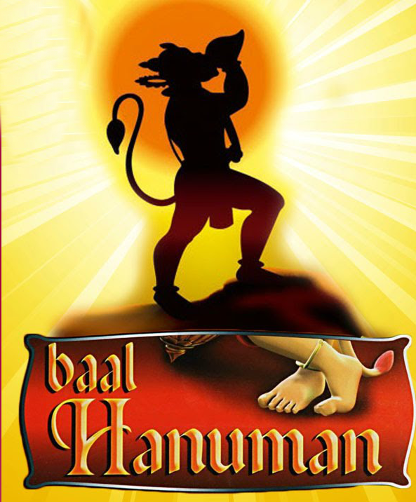 bal-hanuman-2006-7539-poster.jpg