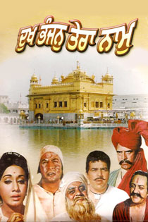 dukh-bhanjan-tera-naam-1974-6685-poster.jpg