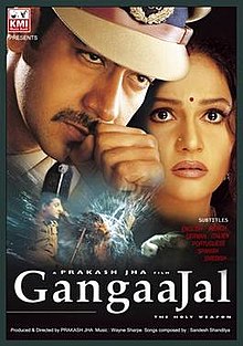 gangaajal-2003-5051-poster.jpg
