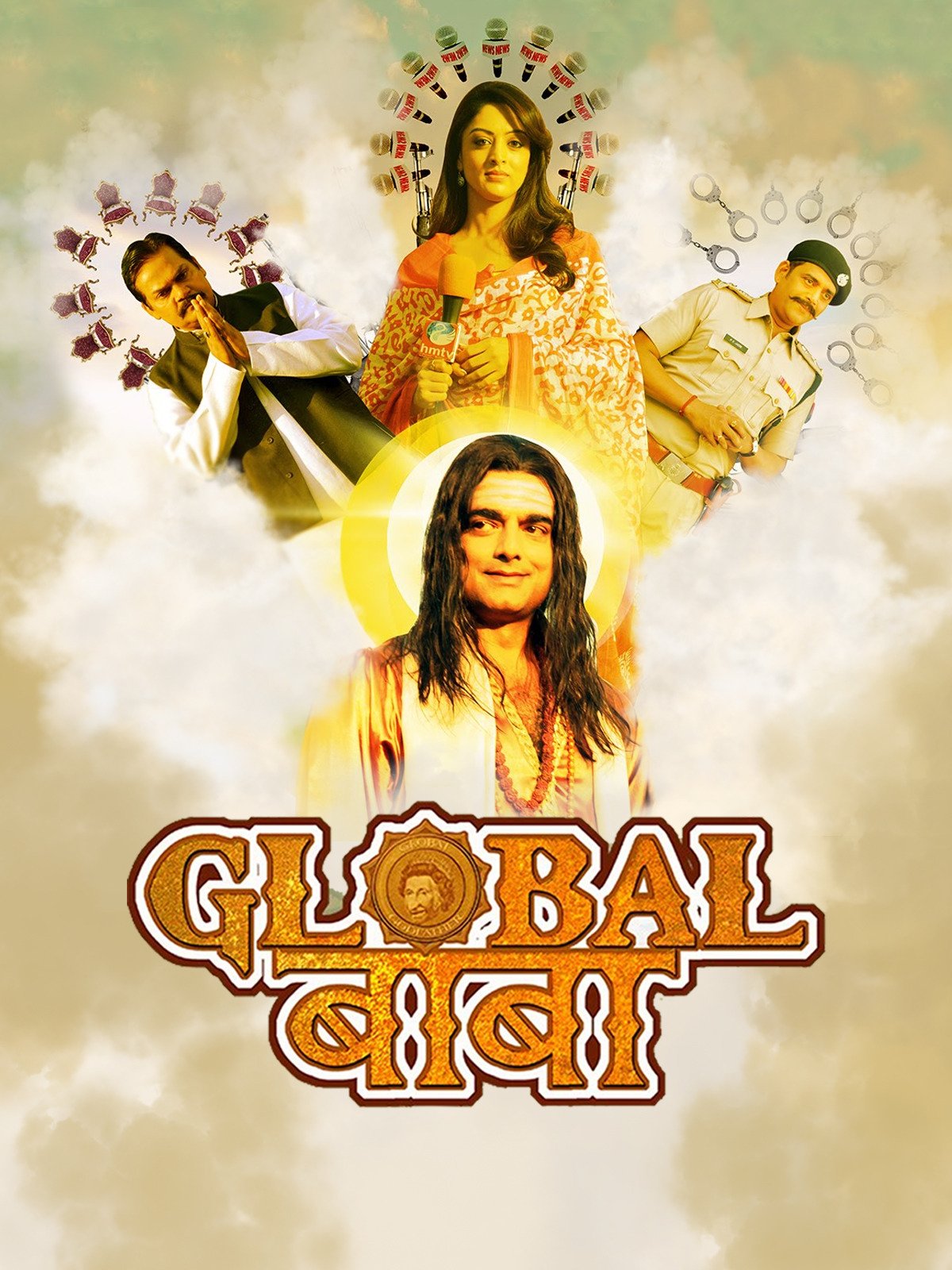 global-baba-2016-6933-poster.jpg