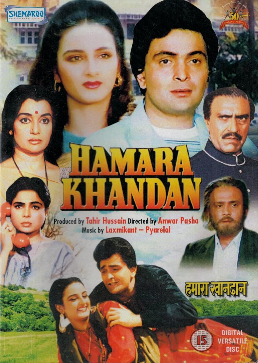 hamara-khandaan-1988-5530-poster.jpg