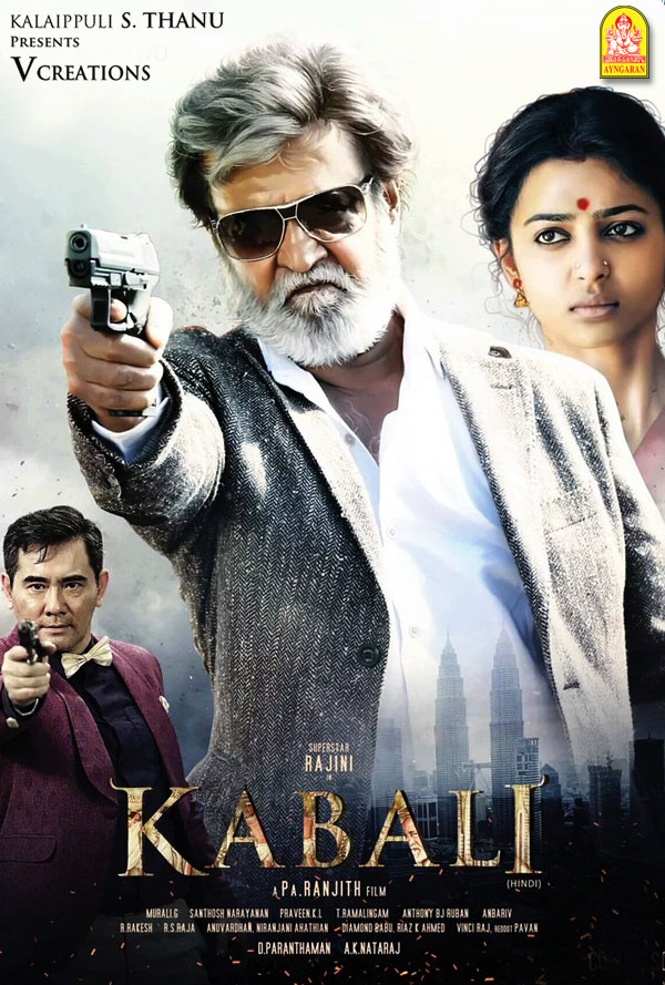 kabali-2016-6906-poster.jpg