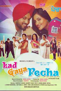 lad-gaya-pecha-2010-6765-poster.jpg