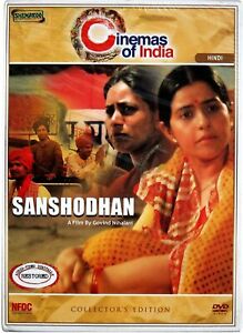 sanshodhan-1996-6381-poster.jpg