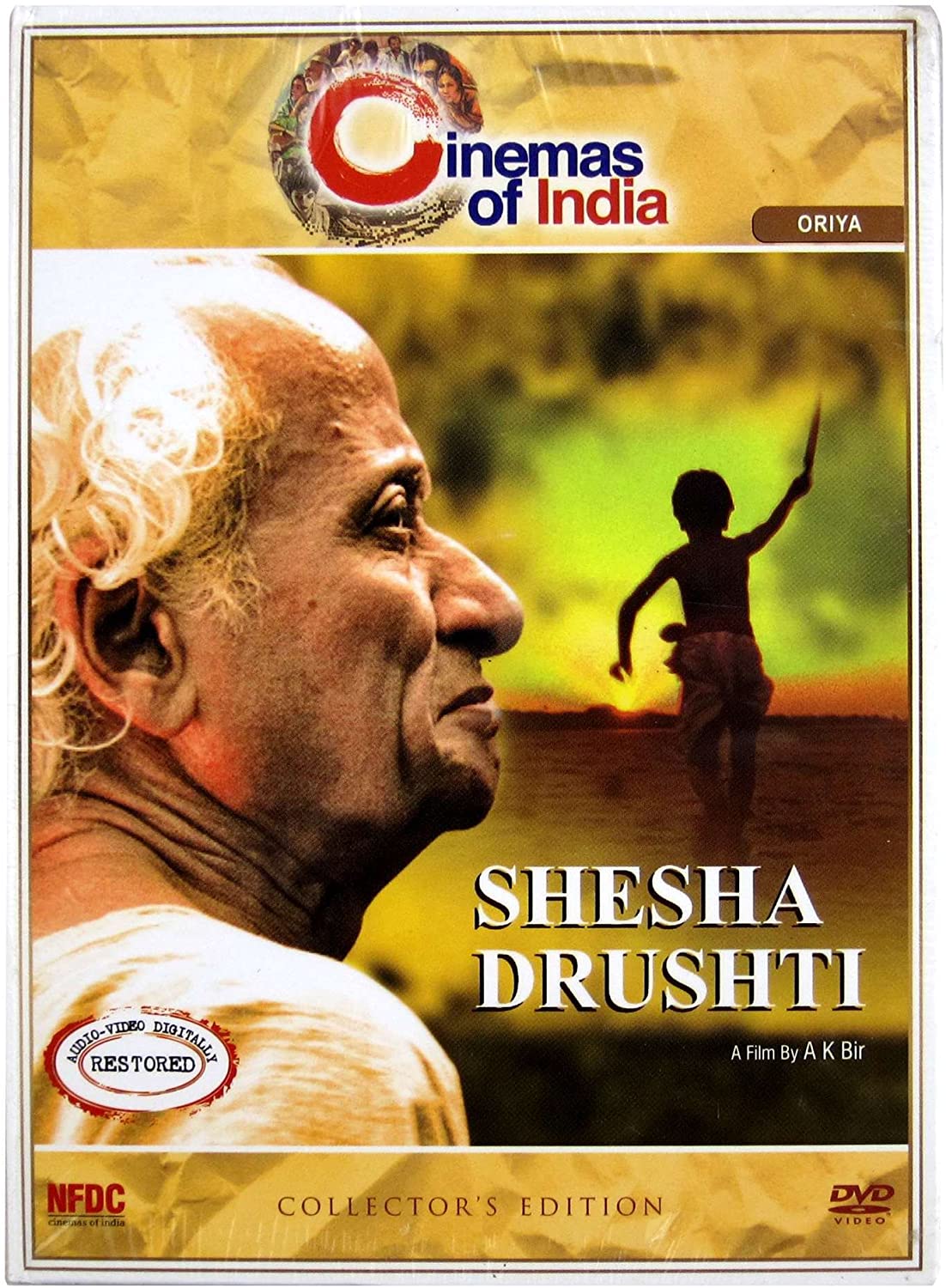 shesha-drushti-1997-8004-poster.jpg