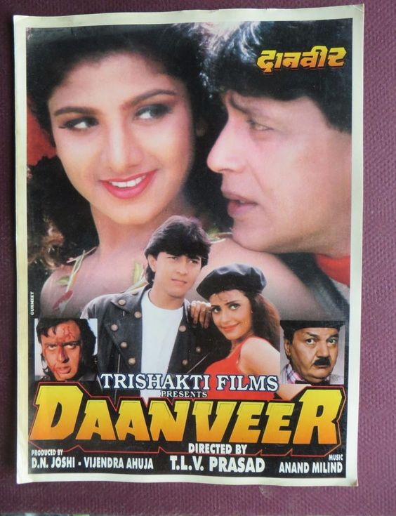 daanveer-1996-8710-poster.jpg