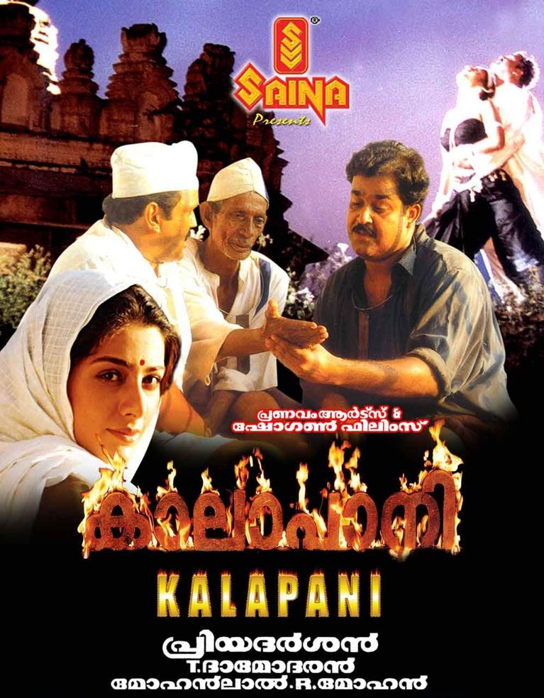 kaalapani-1996-8397-poster.jpg