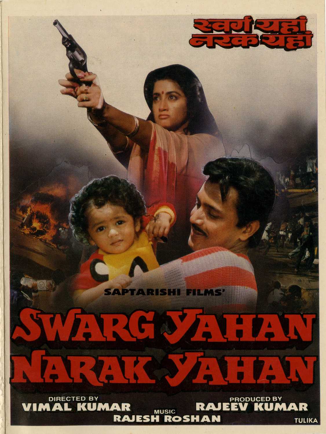 swarg-yahan-narak-yahan-1991-8514-poster.jpg