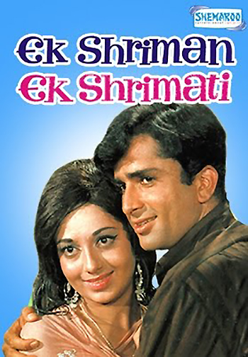ek-shriman-ek-shrimati-1969-9207-poster.jpg