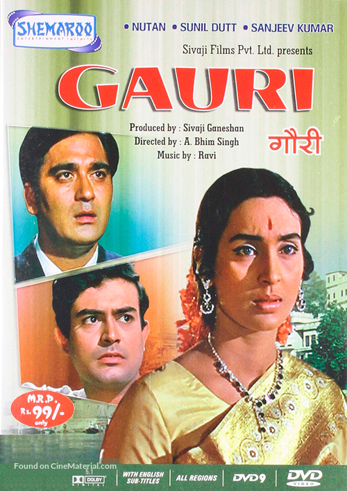 gauri-1968-9210-poster.jpg