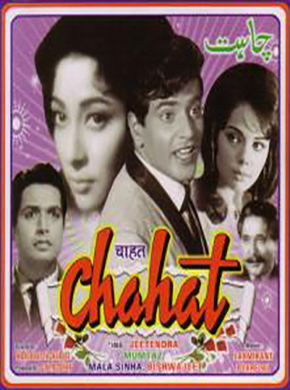 chahat-1971-10951-poster.jpg