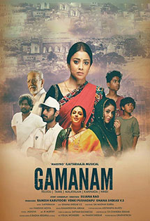 gamanam-2021-9731-poster.jpg
