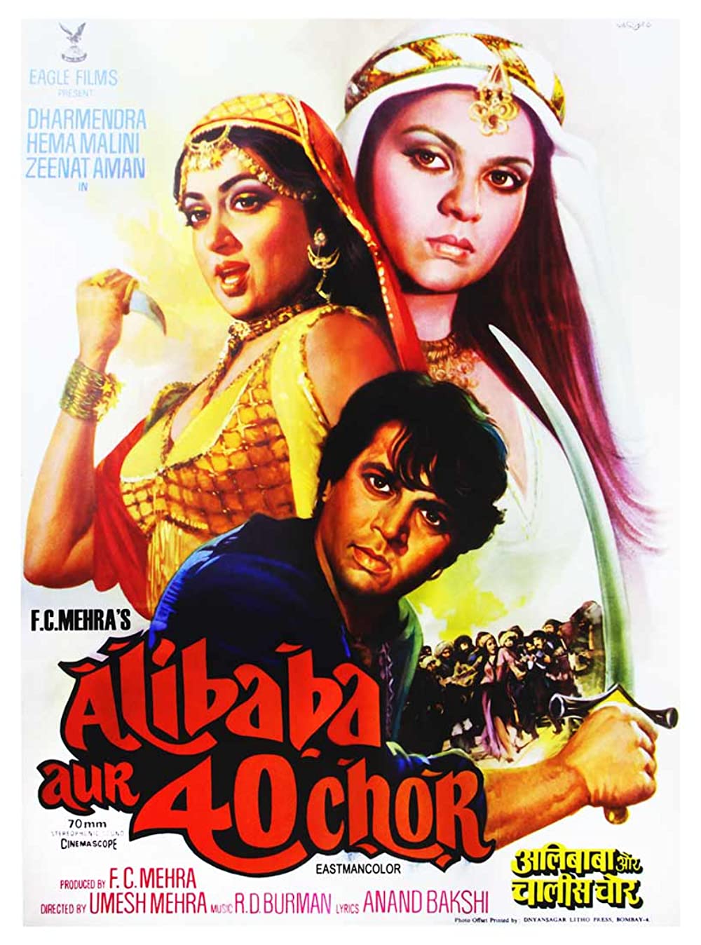 alibaba-aur-40-chor-1979-15094-poster.jpg