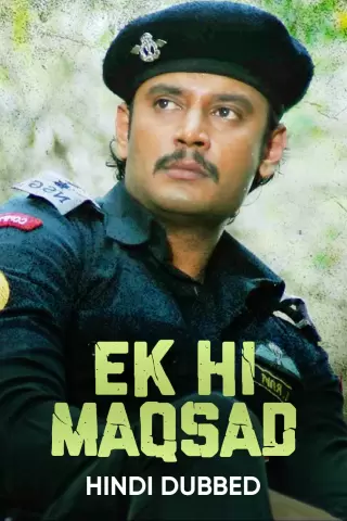 ek-hi-maqsad-2009-12768-poster.jpg