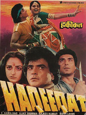 haqeeqat-1985-11128-poster.jpg