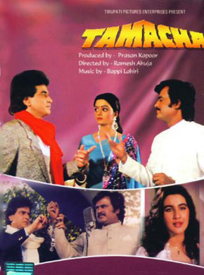 tamacha-1988-11246-poster.jpg