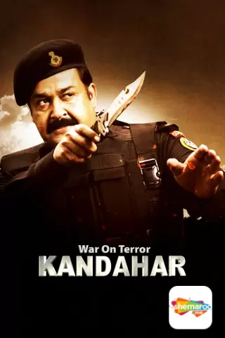 war-on-terror-kandahar-2010-12621-poster.jpg