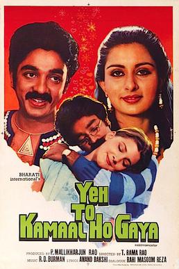 yeh-to-kamaal-ho-gaya-1982-12211-poster.jpg