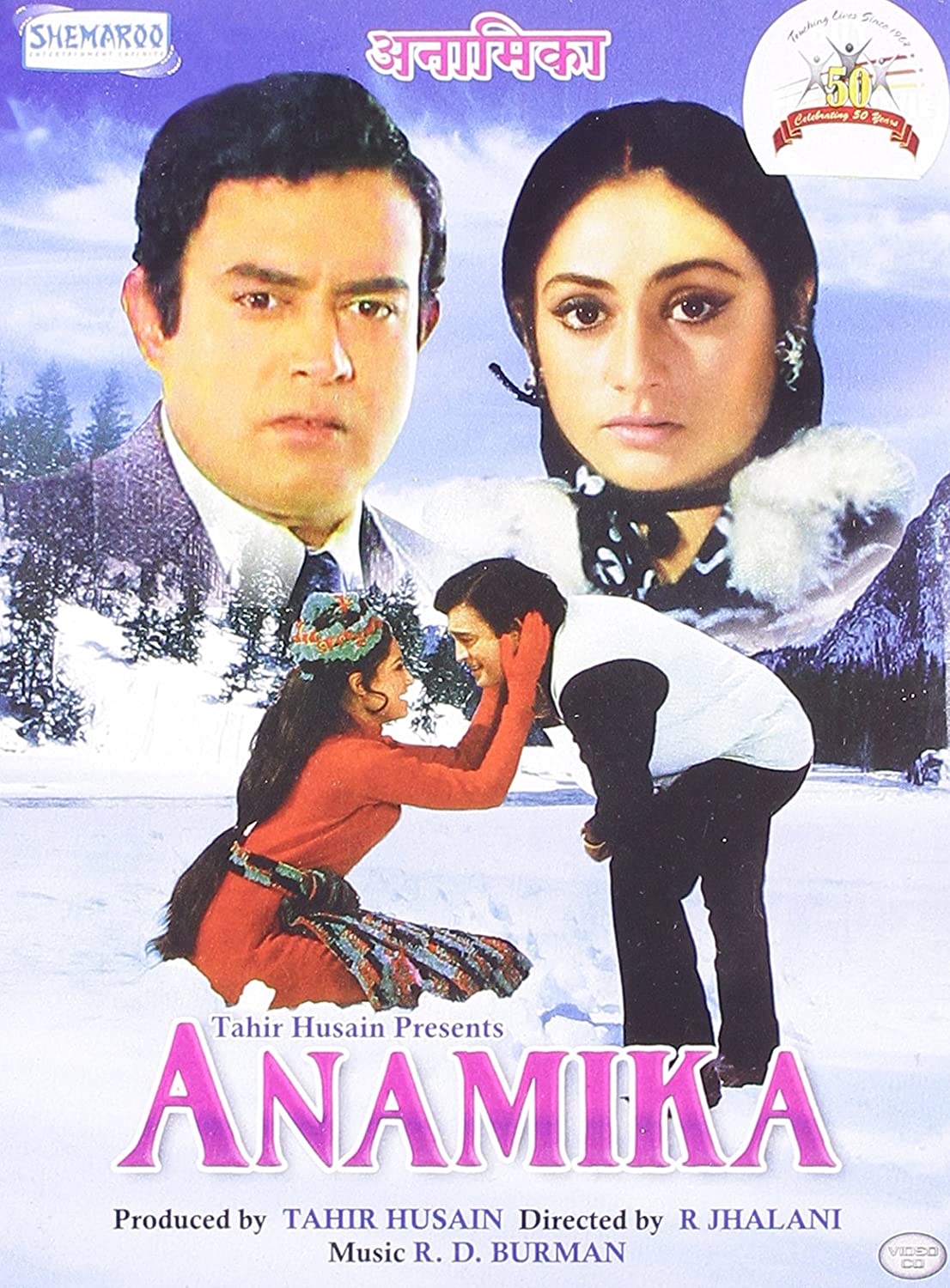 anamika-1973-19080-poster.jpg