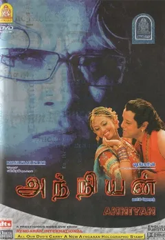 anniyan-2005-tamil-19335-poster.jpg
