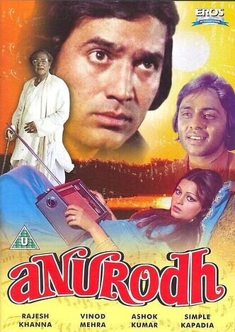 anurodh-1977-20783-poster.jpg