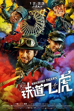 railroad-tigers-2016-hindi-dubbed-20299-poster.jpg