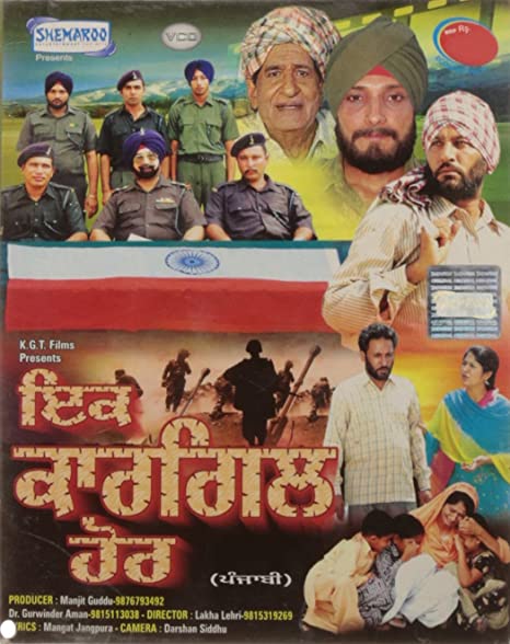 ek-kargil-hor-2008-punjabi-22995-poster.jpg