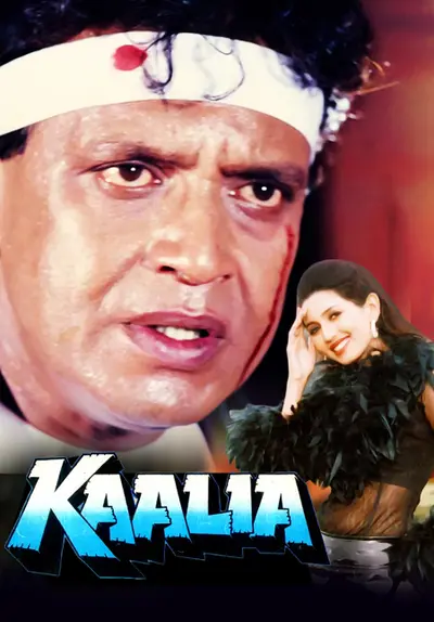 kaalia-1997-23093-poster.jpg