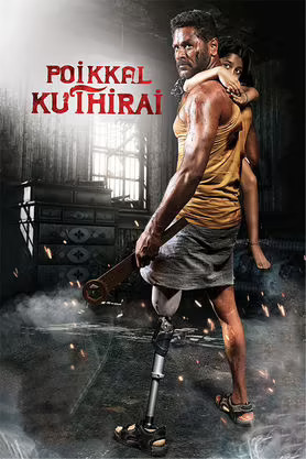 poikkal-kuthirai-2022-tamil-predvd-21814-poster.jpg