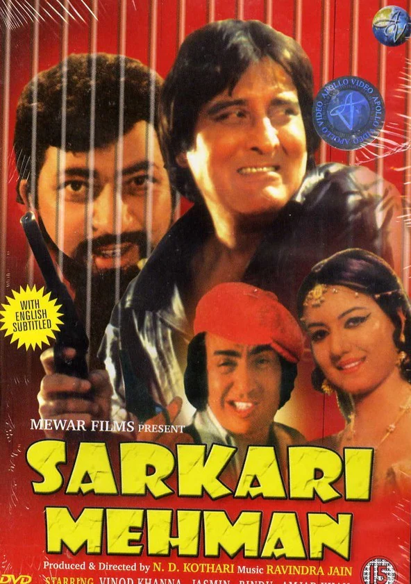 sarkari-mehman-1979-21713-poster.jpg