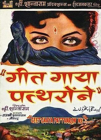 geet-gaaya-pattharon-ne-1964-23777-poster.jpg