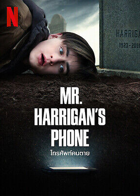 mr-harrigans-phone-2022-english-hd-26075-poster.jpg