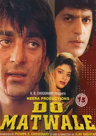 do-matwale-1991-hindi-30479-poster.jpg