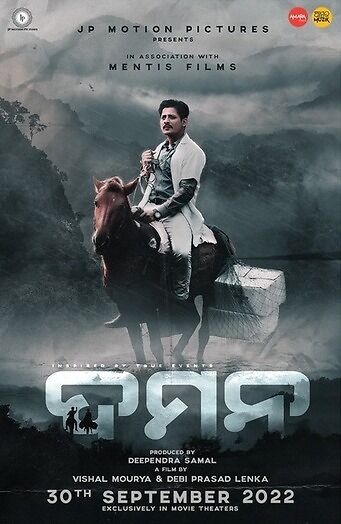 daman-2022-hindi-dubbed-predvd-35019-poster.jpg
