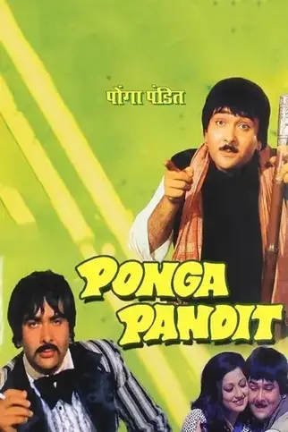 ponga-pandit-1975-hindi-hd-38413-poster.jpg