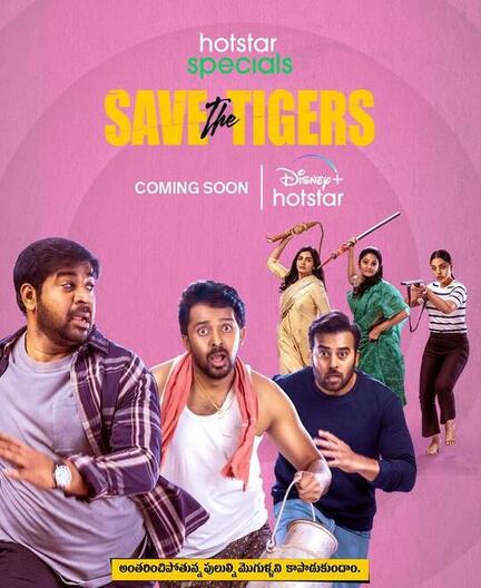 save-the-tigers-2023-hindi-season-1-complete-38890-poster.jpg